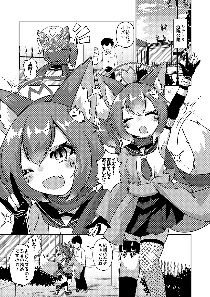 忍者は情欲に身を焦がす