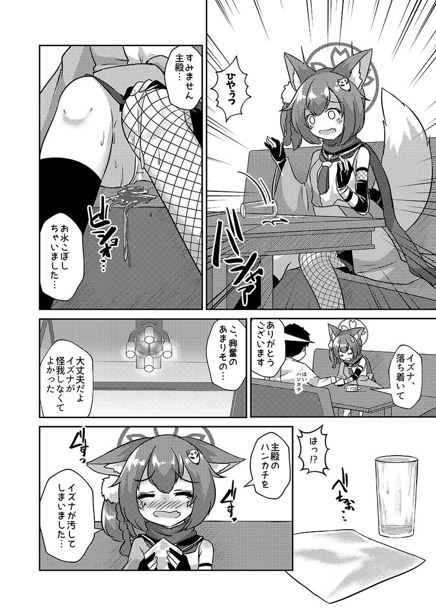 忍者は情欲に身を焦がす