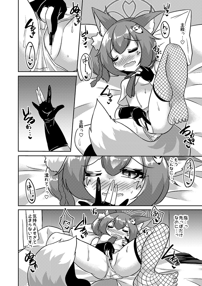 忍者は情欲に身を焦がす
