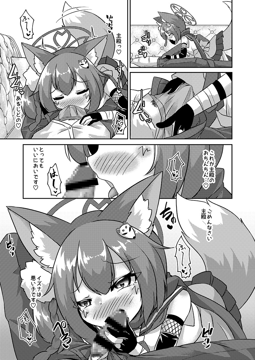 忍者は情欲に身を焦がす
