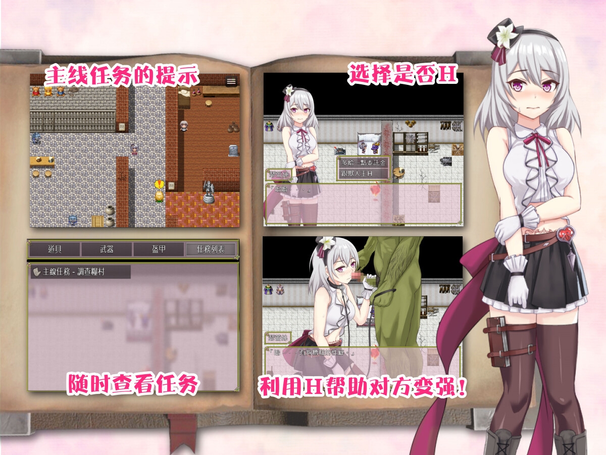 柜台小姐是魅魔-用H来帮助大家完成任务!(简体中文)