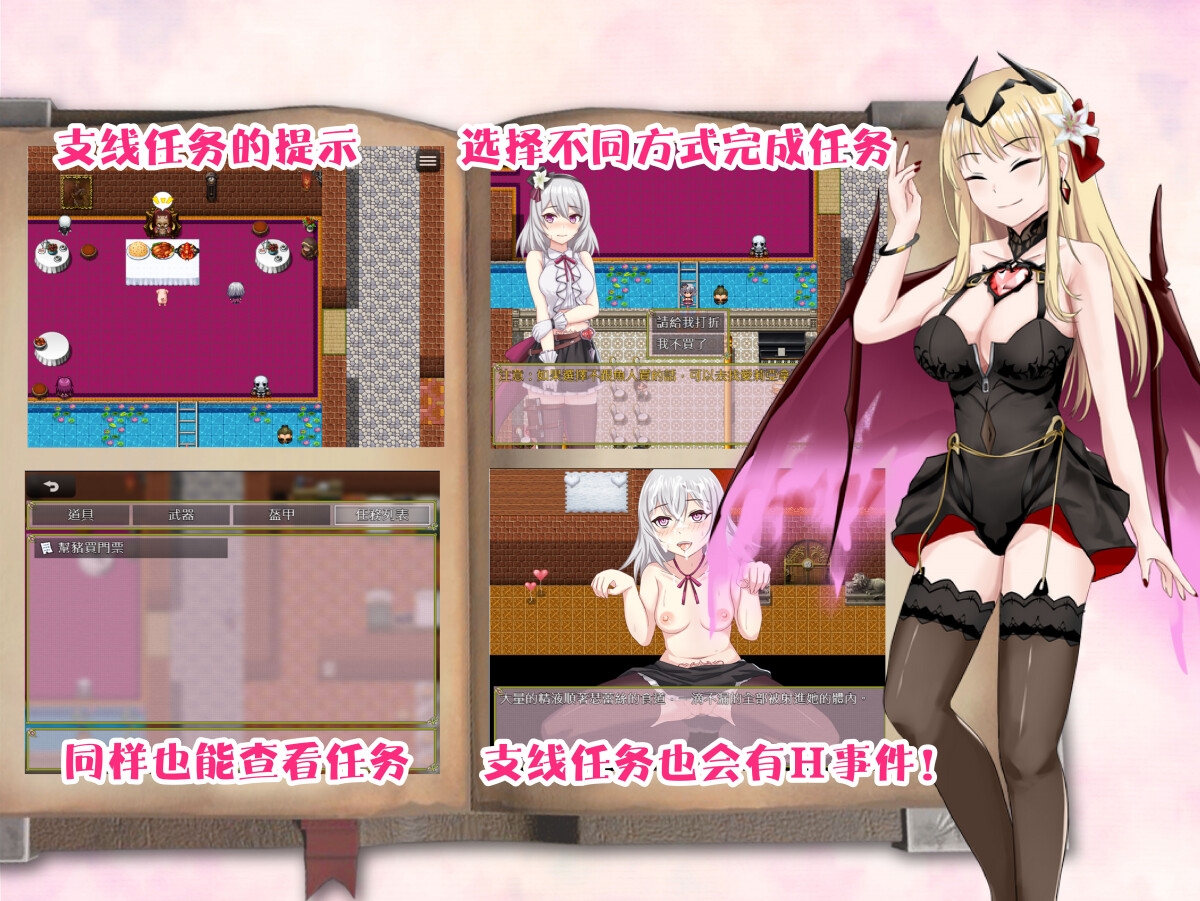 柜台小姐是魅魔-用H来帮助大家完成任务!(简体中文)