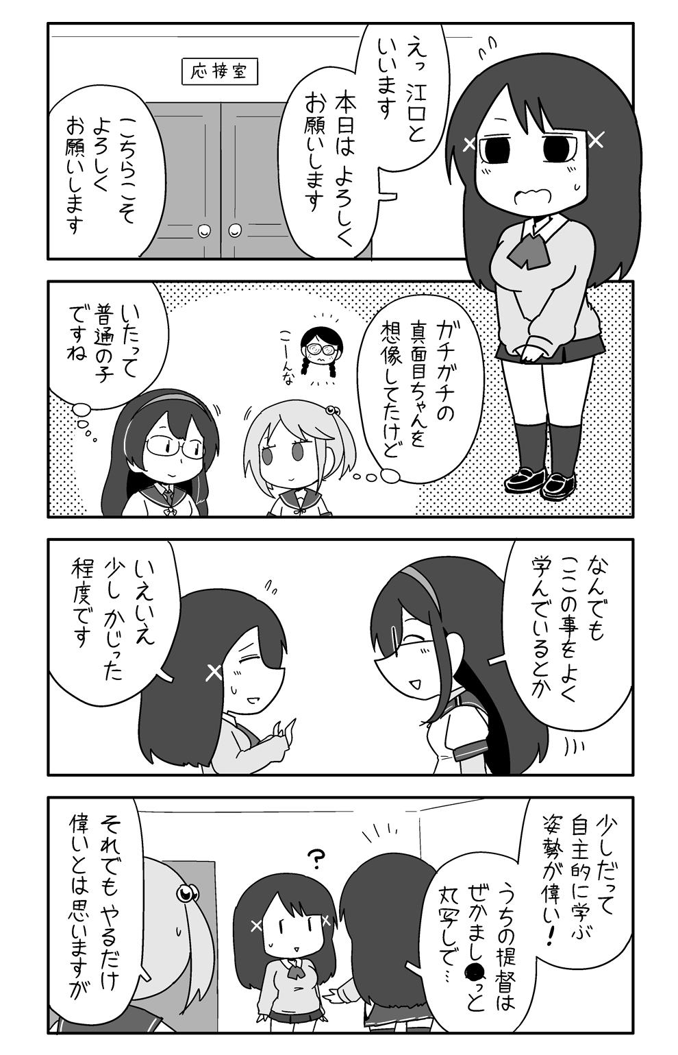 カンムス・ア・ゴーゴー 裏