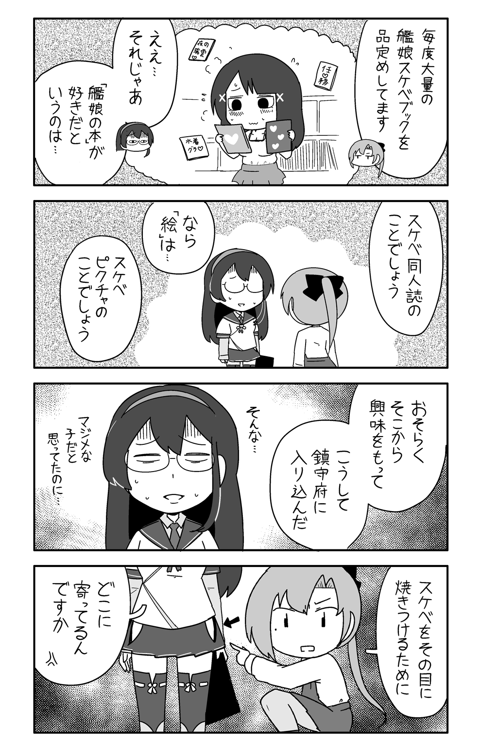 カンムス・ア・ゴーゴー 裏