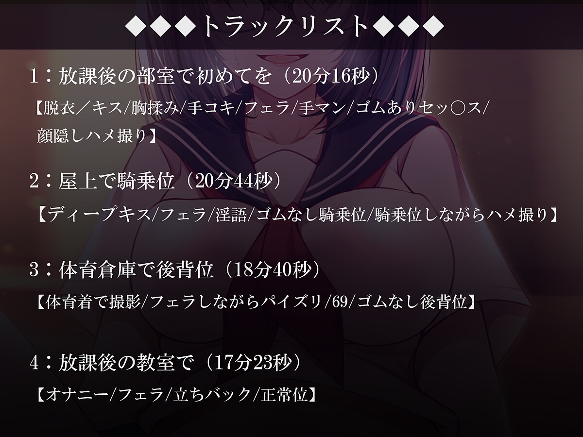 生ハメ撮りにハマってドスケベ開花した写真部の地味後輩JK