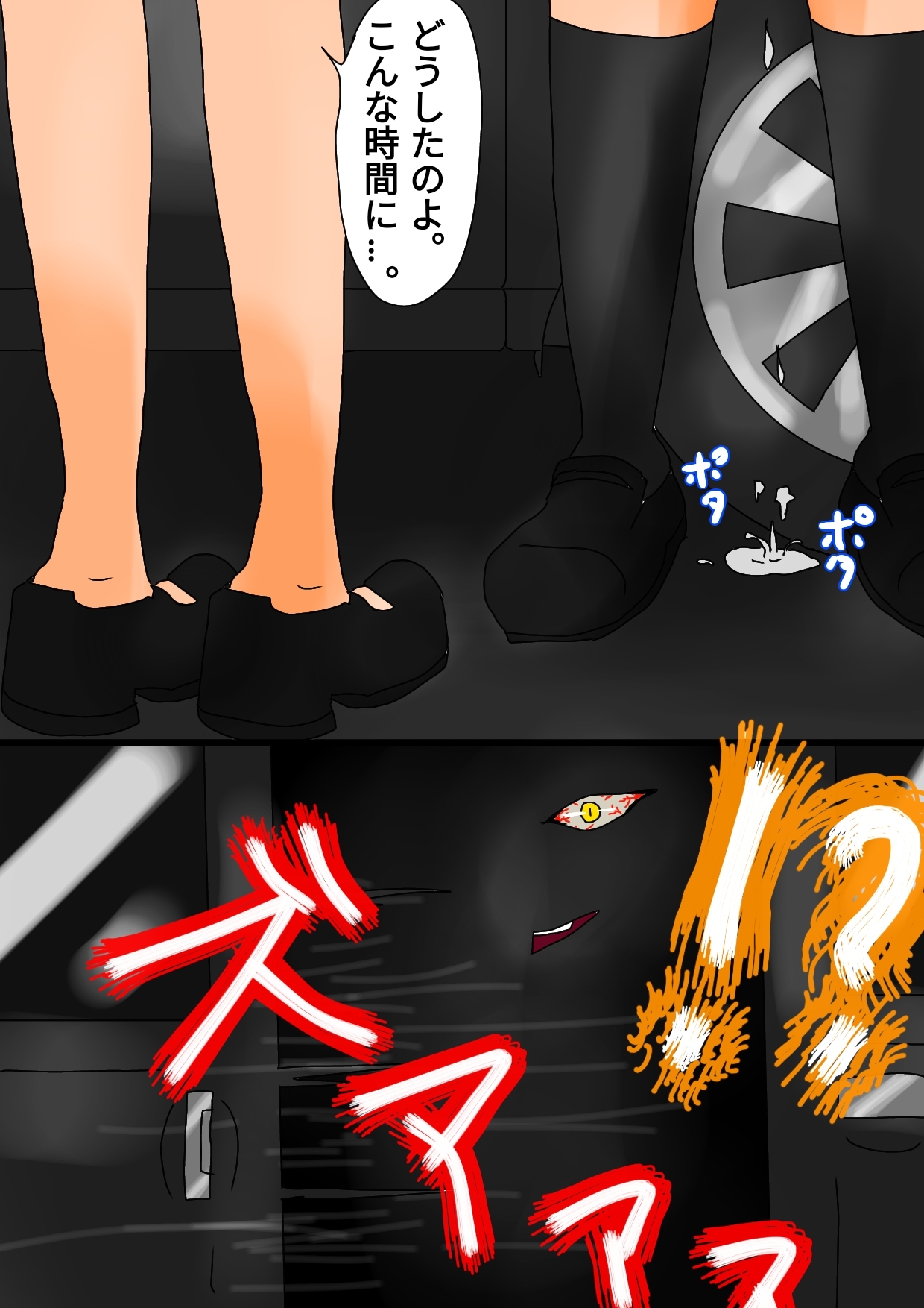 俺の妹たちがこんなにめちゃくちゃにされるはずがない。