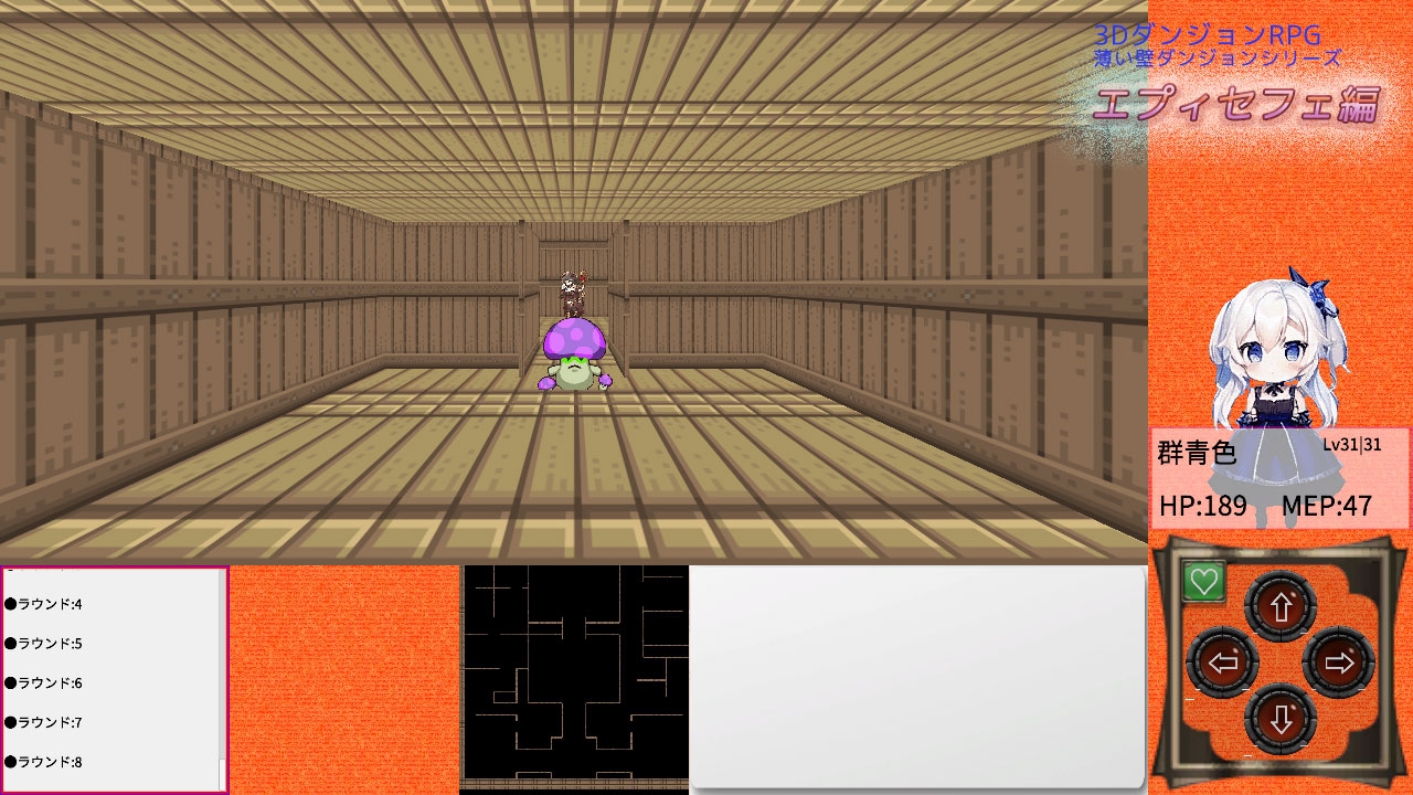 薄い壁ダンジョン:エプィセフェ