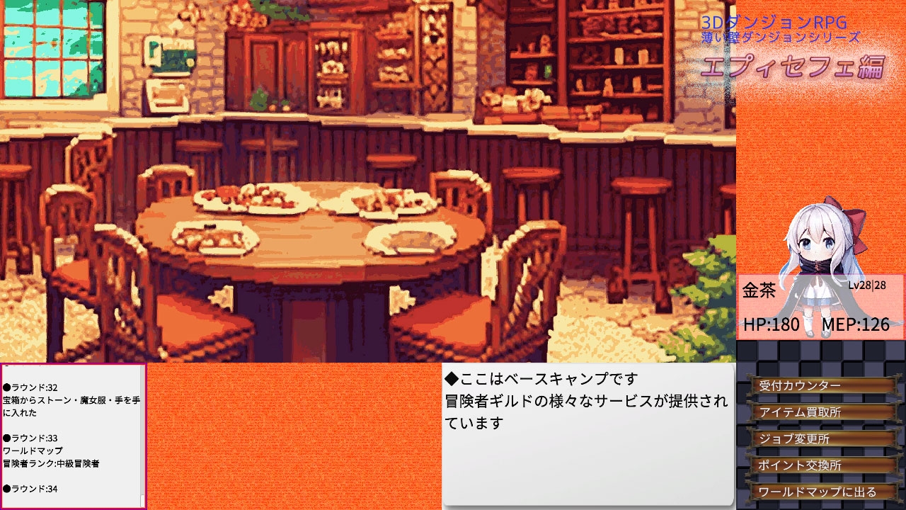 薄い壁ダンジョン:エプィセフェ