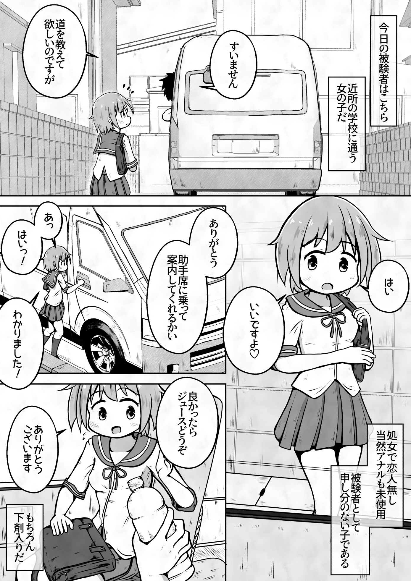 女の子に下剤を飲ませた後拘束してお尻の穴におちんちんで蓋をするお話