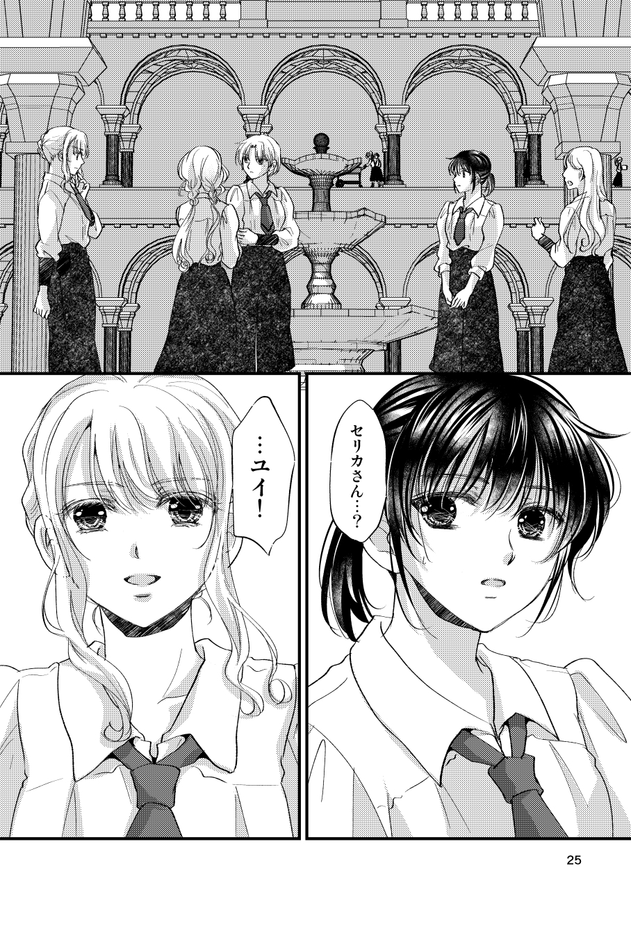 騎士系彼女5