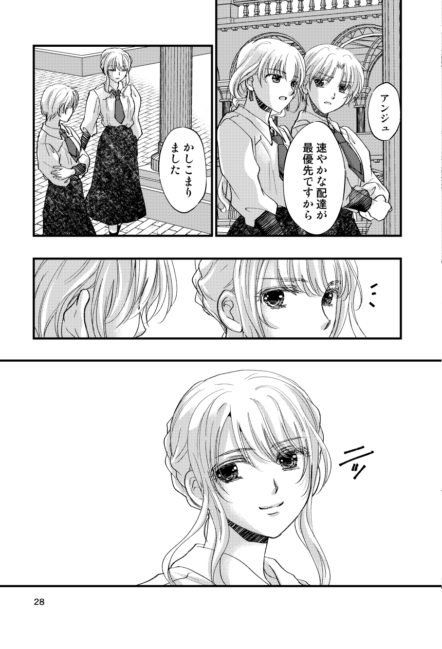 騎士系彼女5