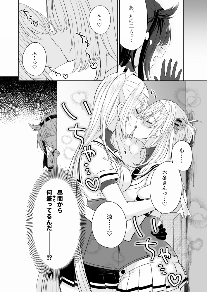 とある防空駆逐艦のこぼれ話 ～冬涼 HOT SUMMER～