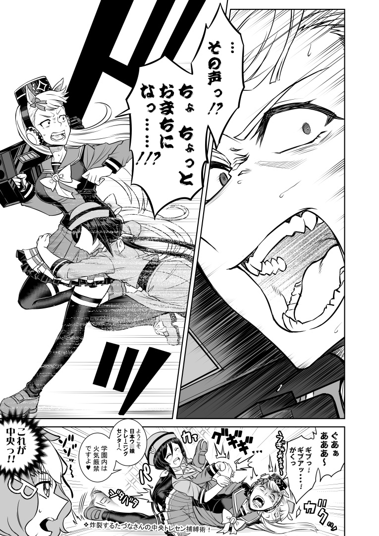 シングレ世界にゴルシが転生した話‐中央覇悪怒編‐