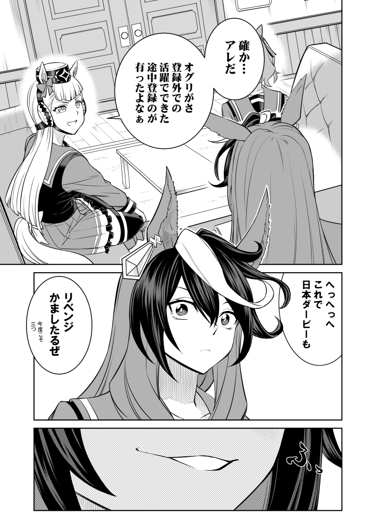 シングレ世界にゴルシが転生した話‐中央覇悪怒編‐