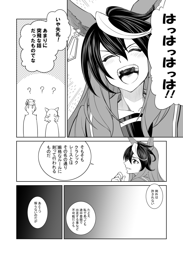 シングレ世界にゴルシが転生した話‐中央覇悪怒編‐