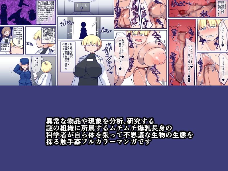 窩依談(わいだん) ～殻奥の群体～