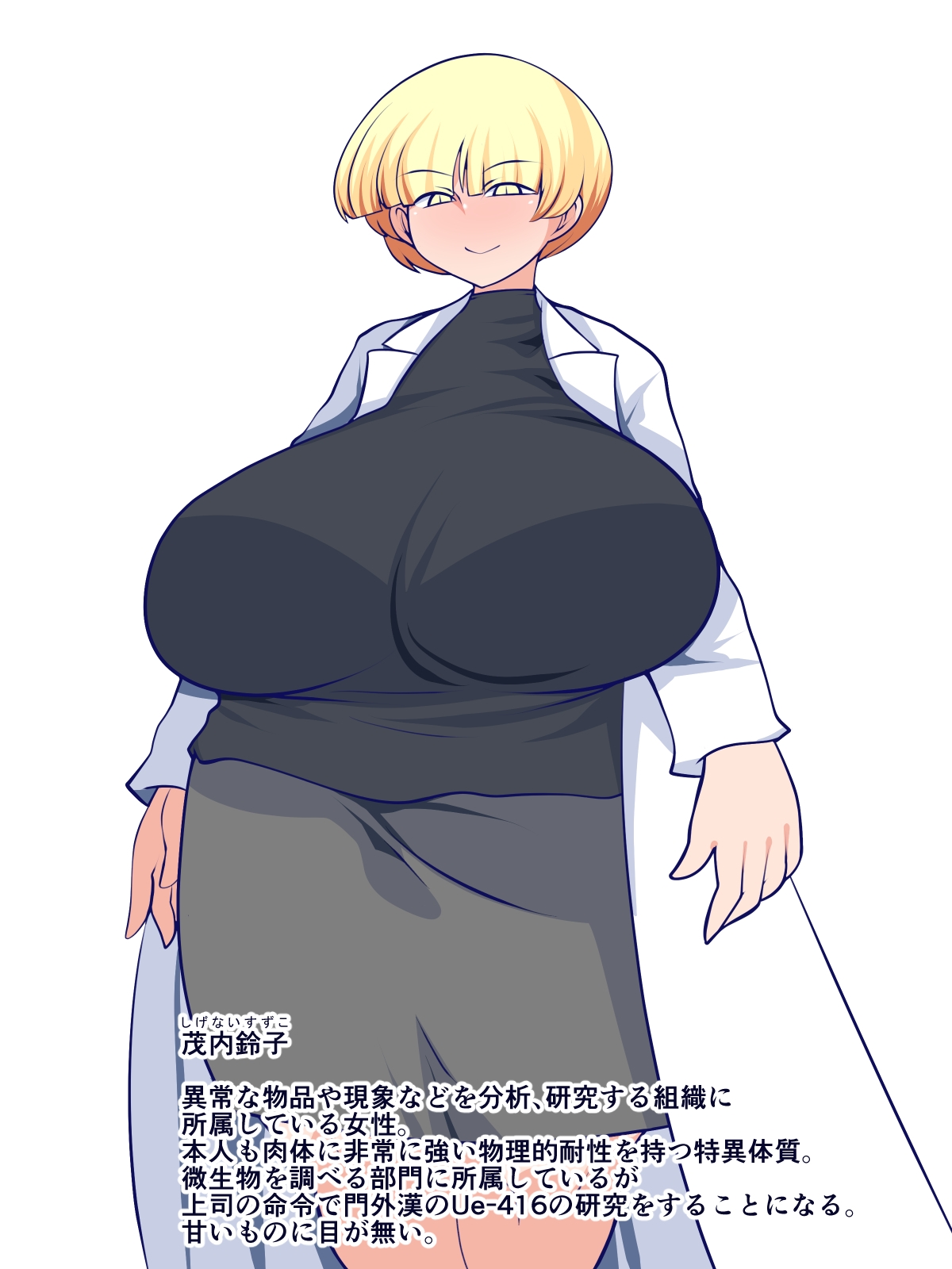 窩依談(わいだん) ～殻奥の群体～