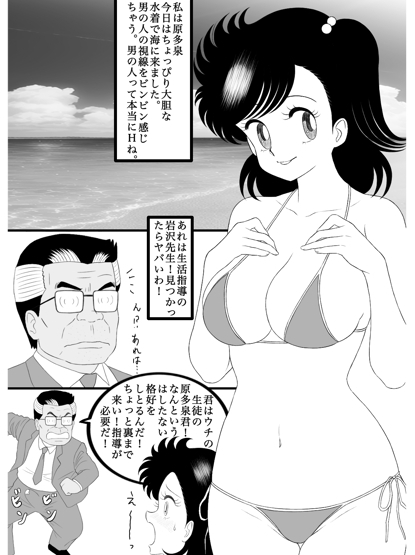 昭和のHなヒロインいずみちゃん