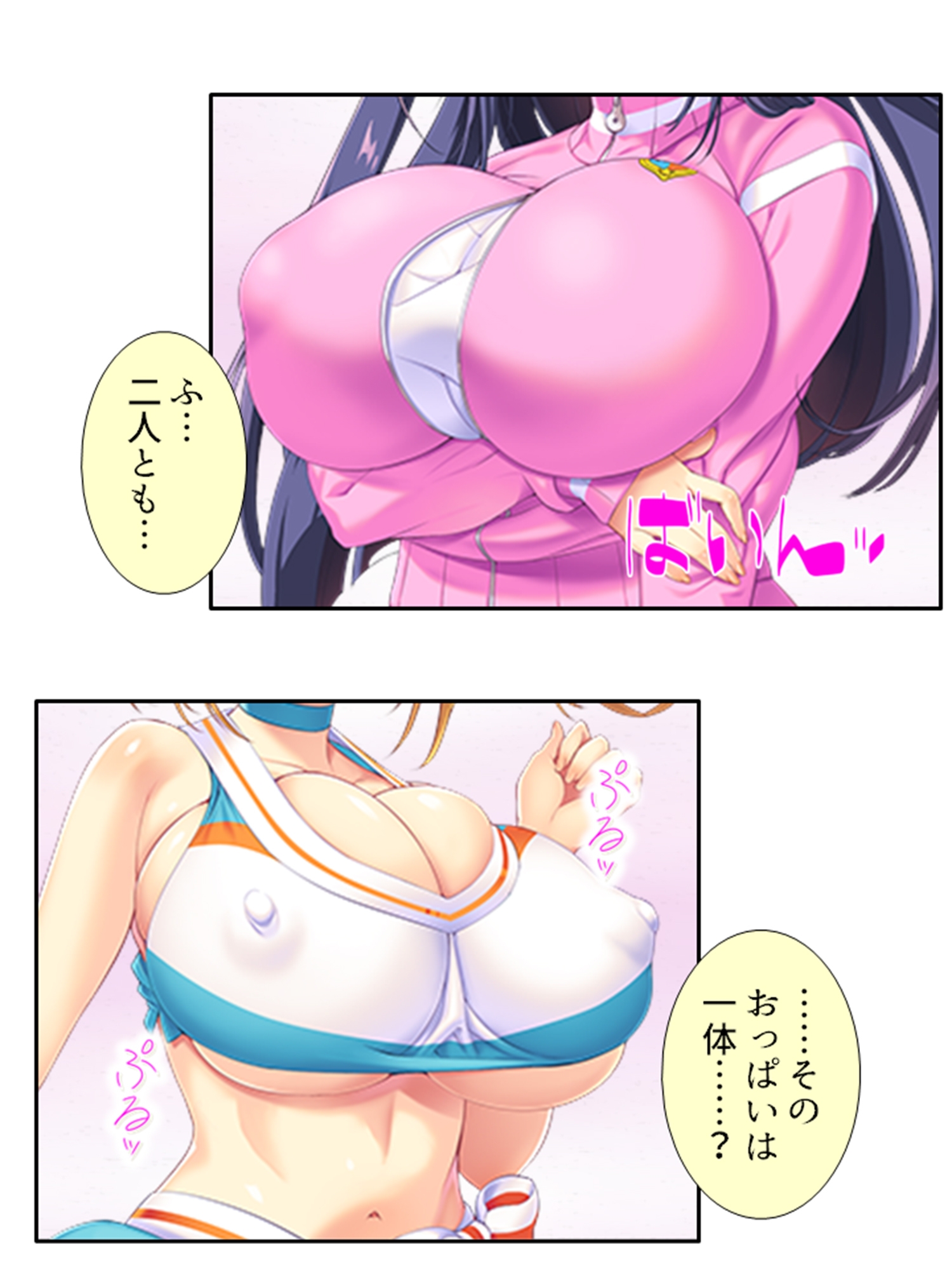 気になる女子が言いなりでおっぱい揉ませてくれた理由 4巻