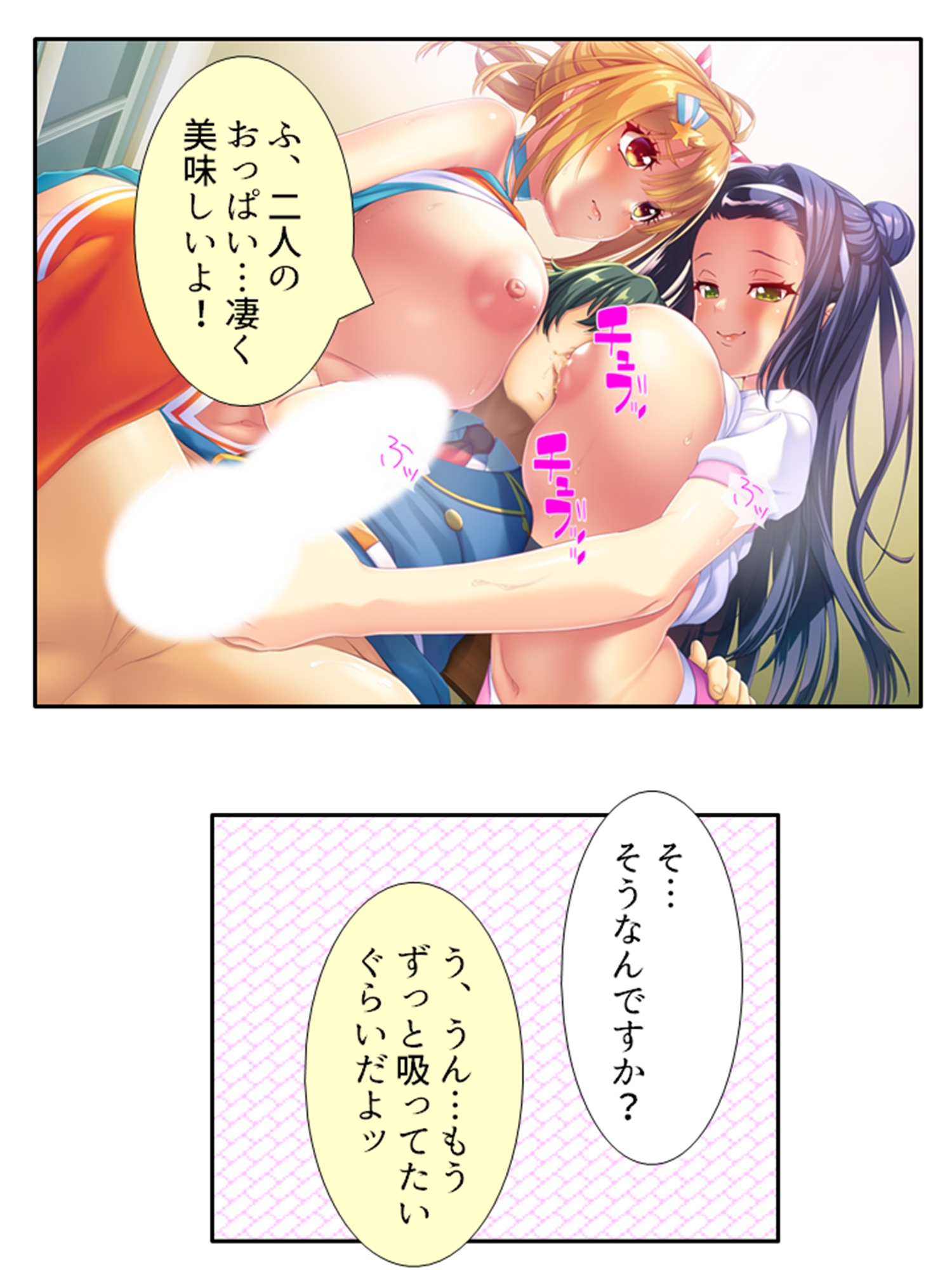 気になる女子が言いなりでおっぱい揉ませてくれた理由 4巻