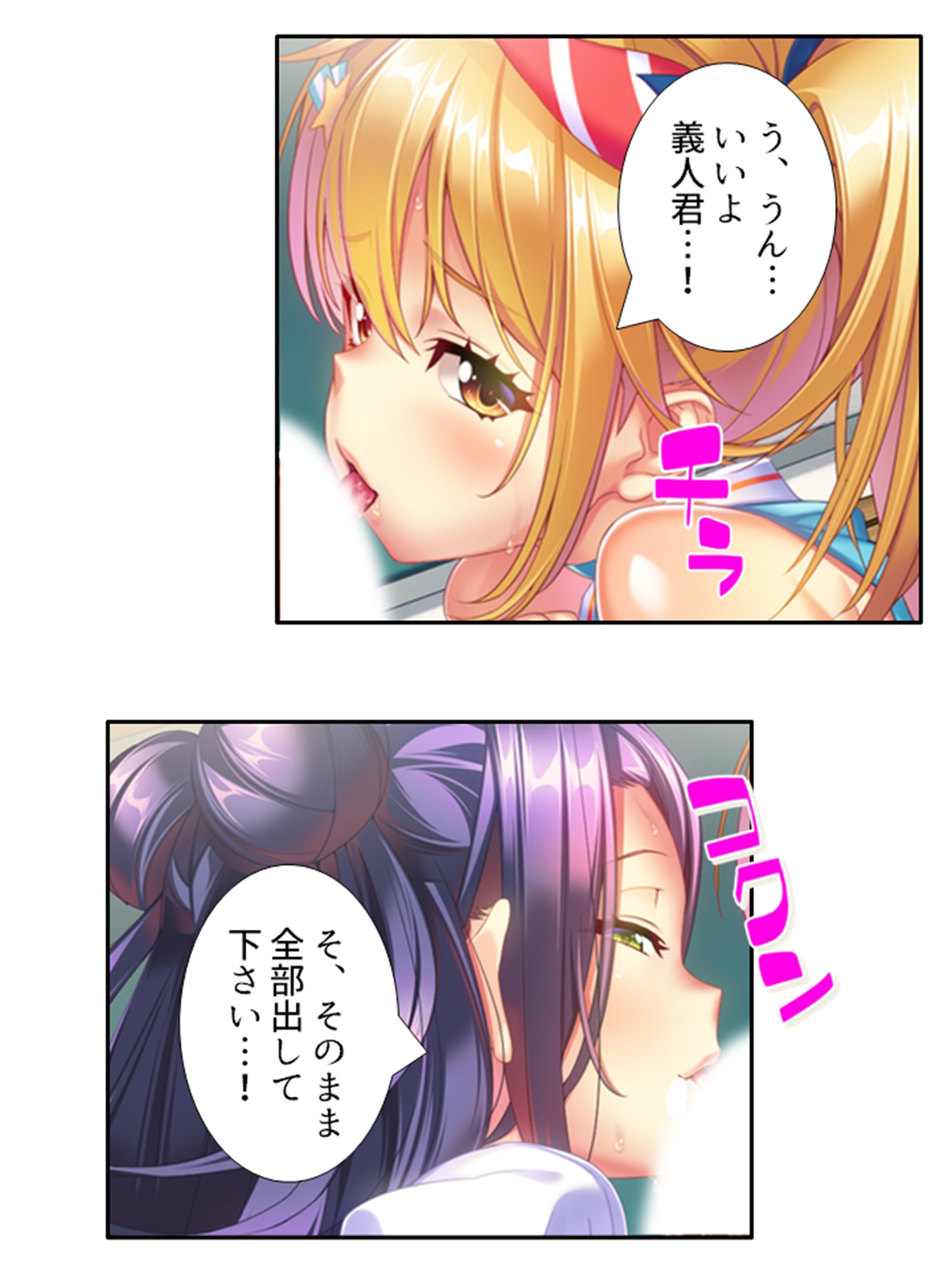 気になる女子が言いなりでおっぱい揉ませてくれた理由 4巻