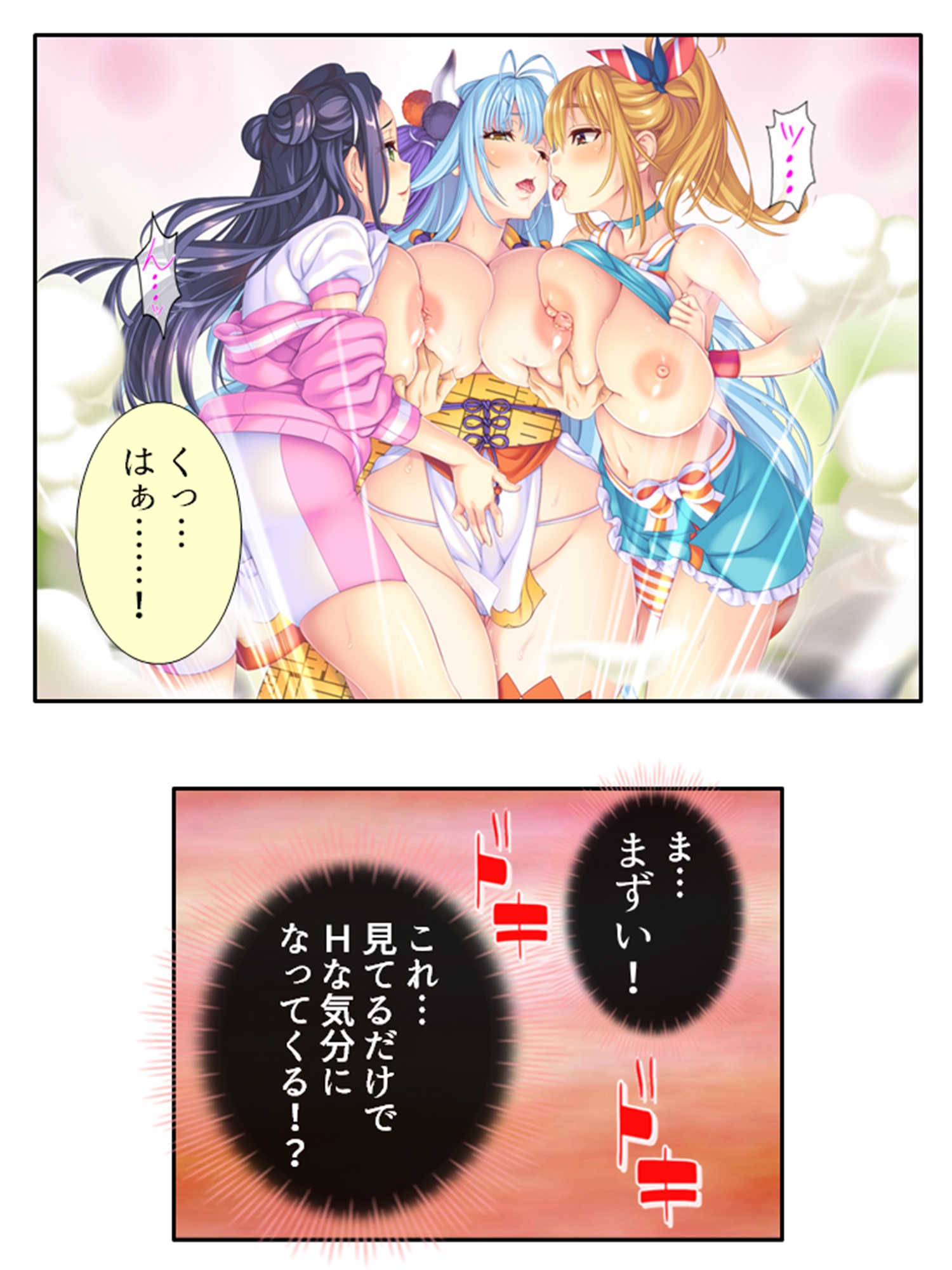 気になる女子が言いなりでおっぱい揉ませてくれた理由 4巻