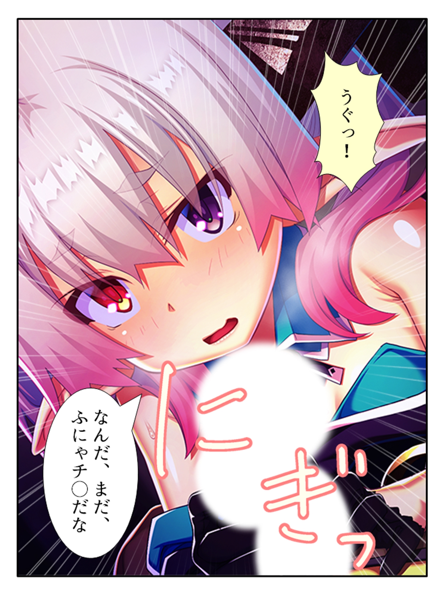 訳あり異世界美女と巨乳幼馴染を悶絶アクメ堕ち 6巻