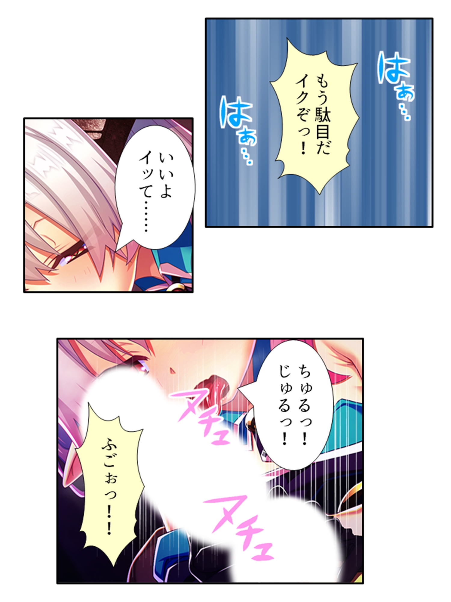 訳あり異世界美女と巨乳幼馴染を悶絶アクメ堕ち 6巻