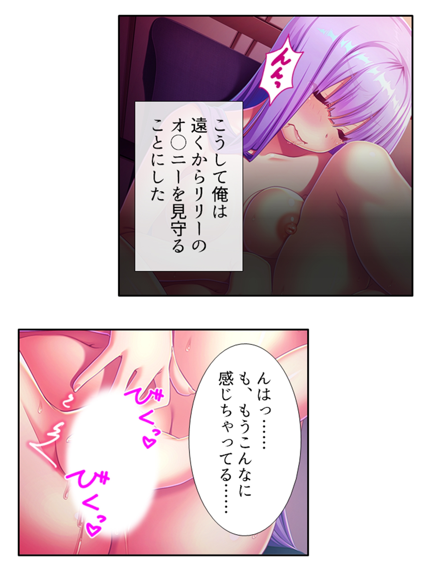 訳あり異世界美女と巨乳幼馴染を悶絶アクメ堕ち 6巻