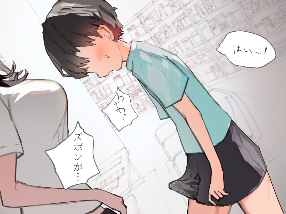 いかりお姉さんに搾り取られる><