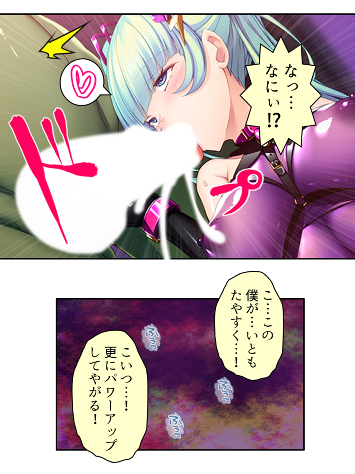巨悪を討つ魔法少女が毎日生ハメしにくる変態だった件 4巻