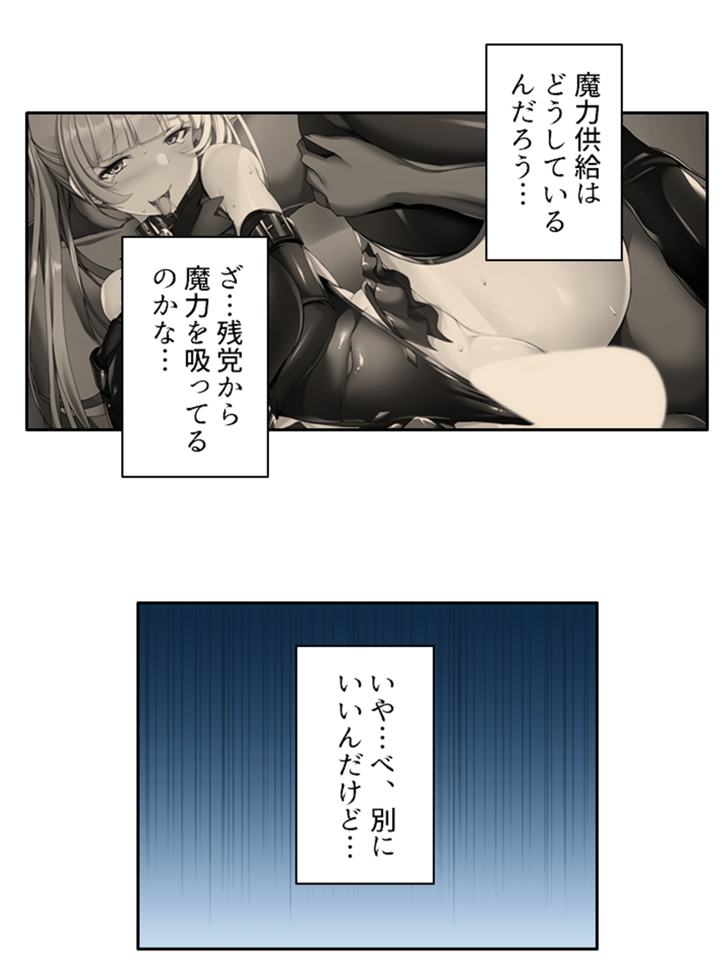 巨悪を討つ魔法少女が毎日生ハメしにくる変態だった件 4巻