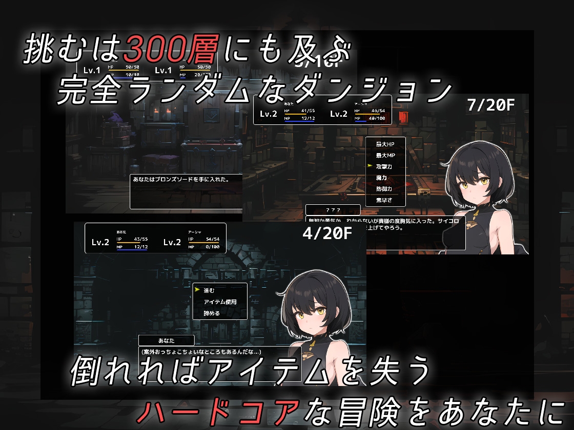 寝取らせダンジョン -迷宮少女は人の夢を見るか-