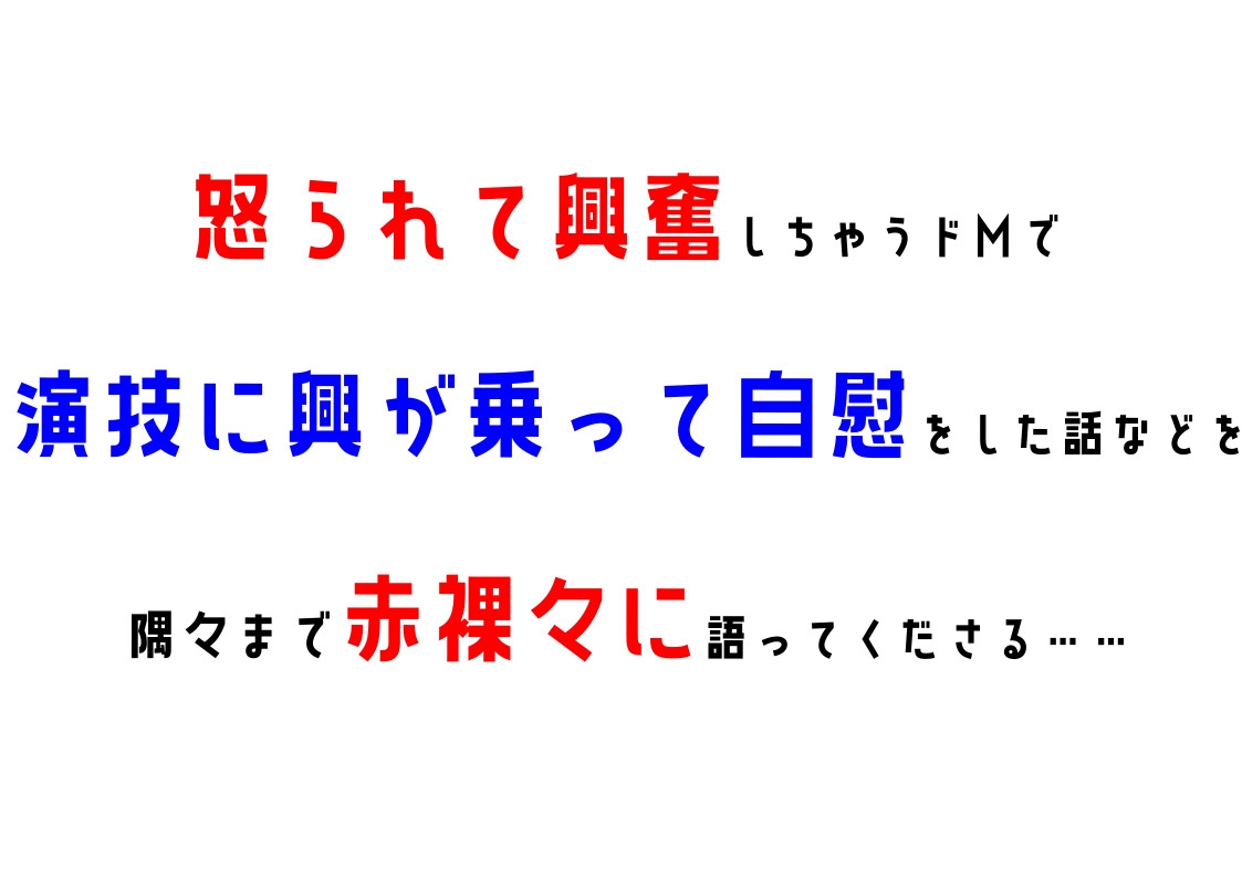 【同人声優】わたしのオナニー事情 No.23 百合野まち【オナニーフリートーク】