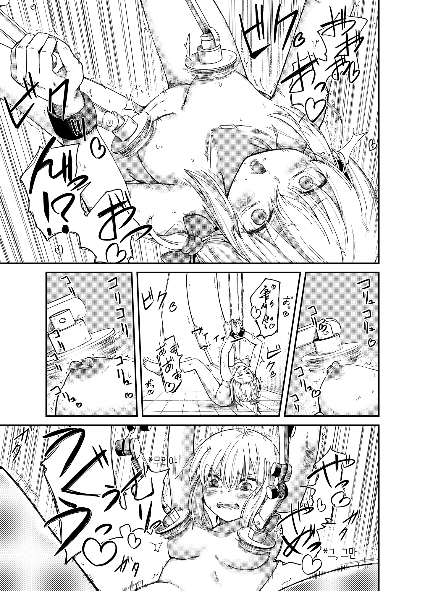 【韓国語版】人権破壊工場