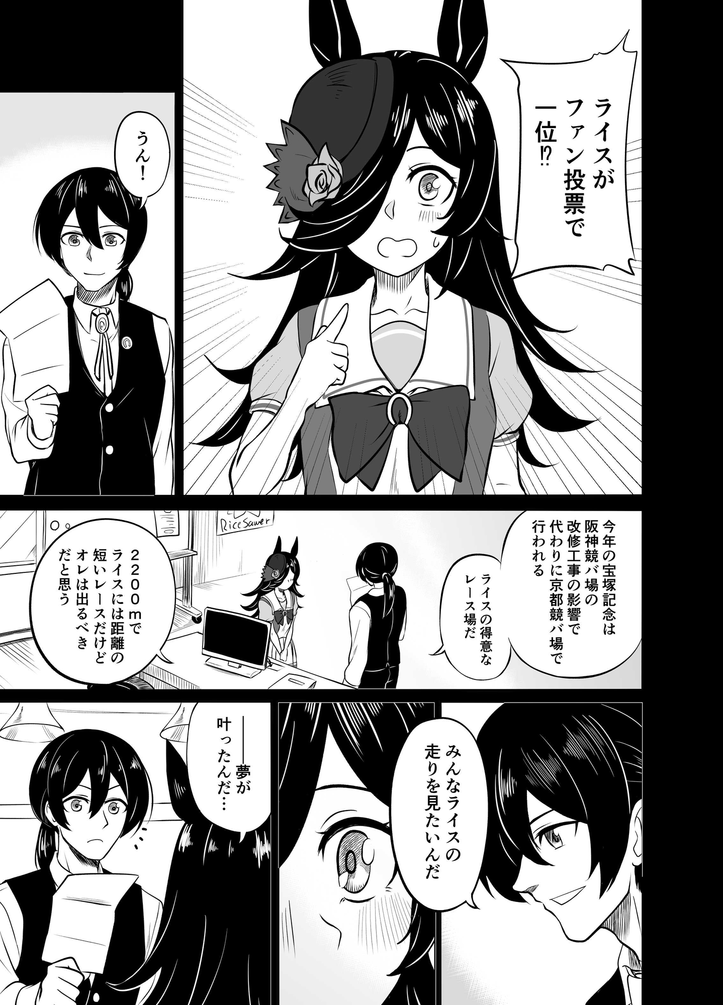 Rosenkavalier -薔薇の騎士-