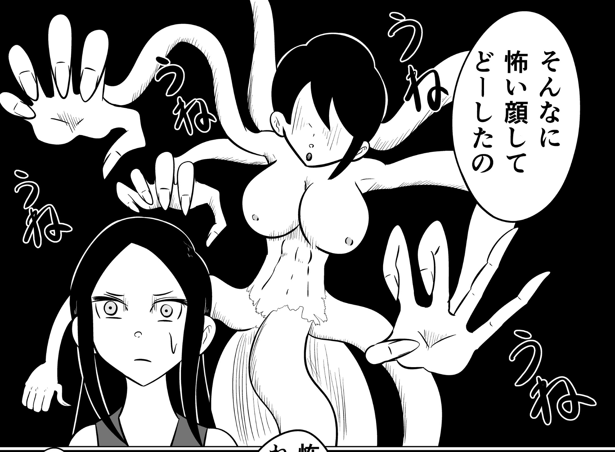 箱入り擽り娘─くすぐり怪奇漫画集─