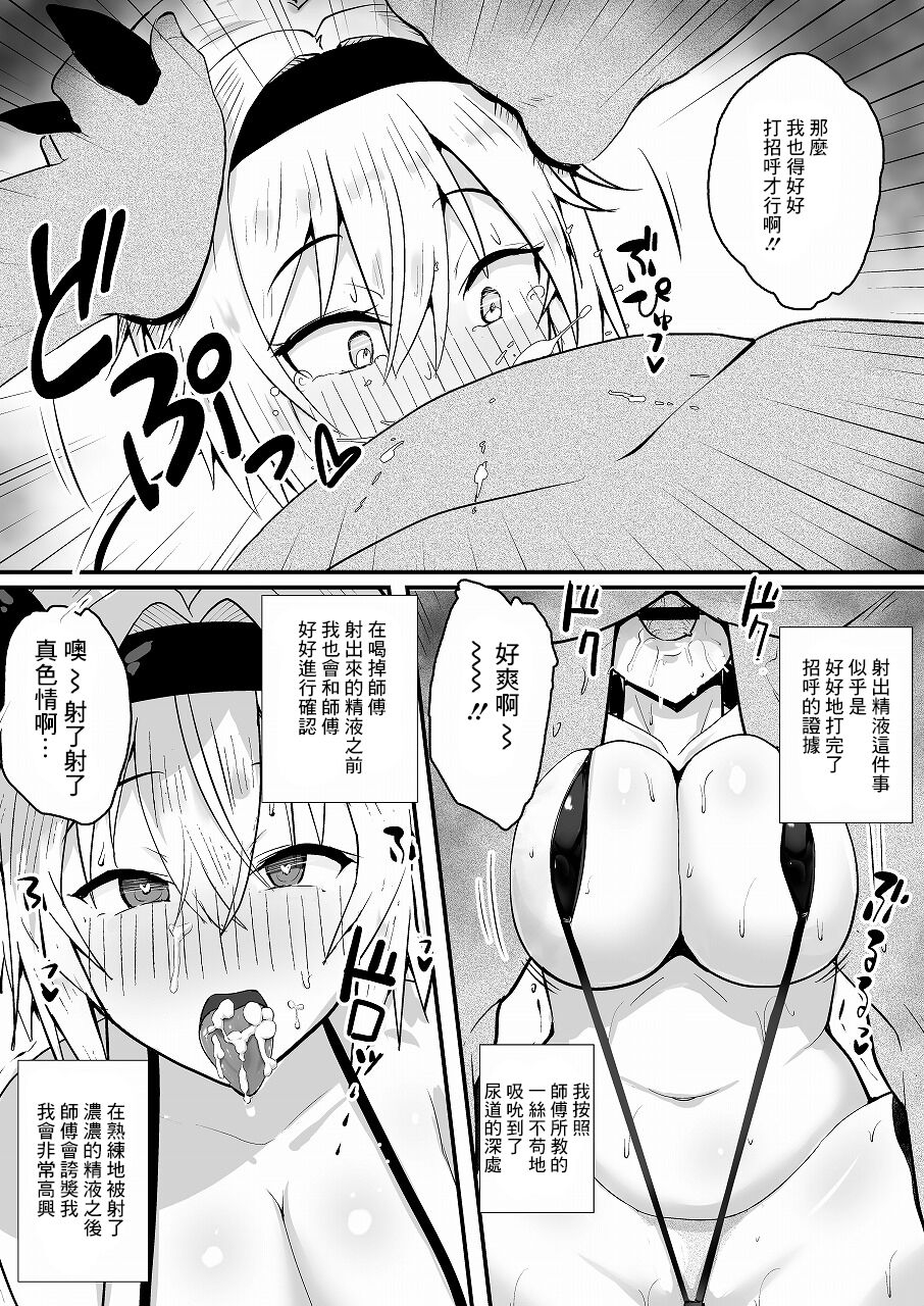 妖夢ちゃんおっぱいをマッサージすると頭がよくなるよ (東方Project)[中国翻译]