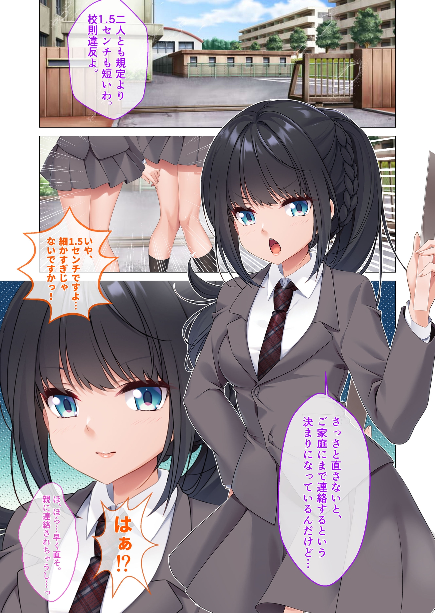 マジメ風紀委員長ビッチ堕ち ～欲求解放の裏アカウント～ モザイクコミック総集編