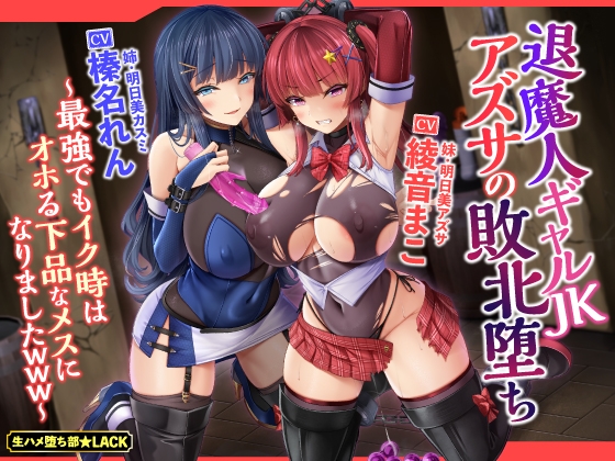 【大ボリューム4時間57分!】穢れなき乙女を堕とす♪ 淫欲のダークファンタジー!4ヒロイン詰め合わせ【KU100】【総集編】