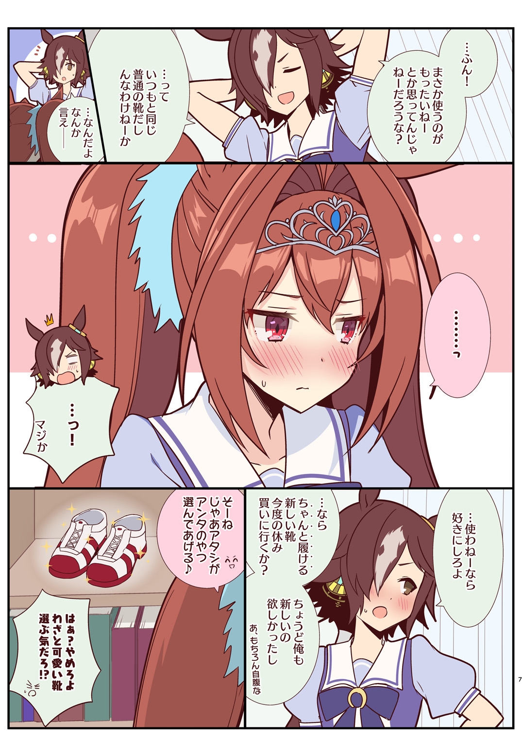 ウオスカどおっすか?2