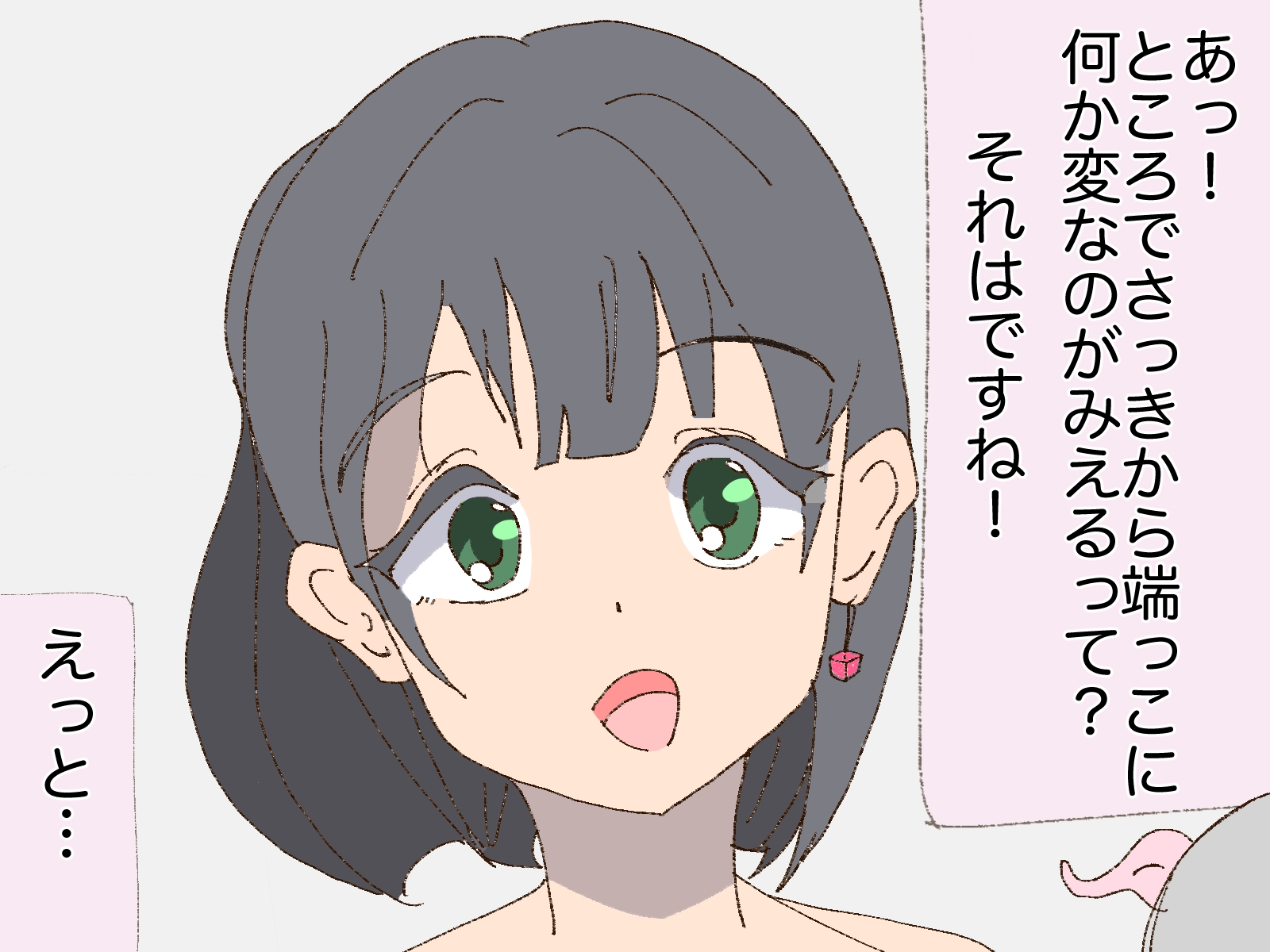 あぁっ!新米冒険者ちゃんはくすぐりモンスターの餌食になってしまった!