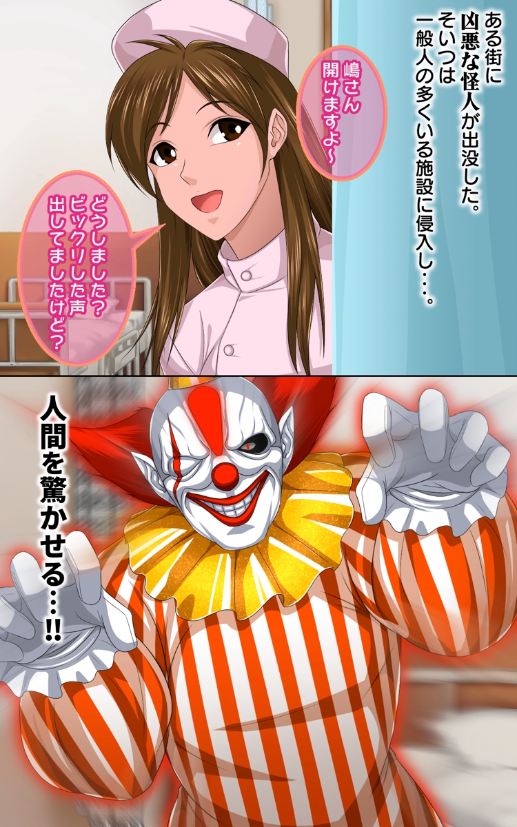 返り討ちにあい!にされた少女