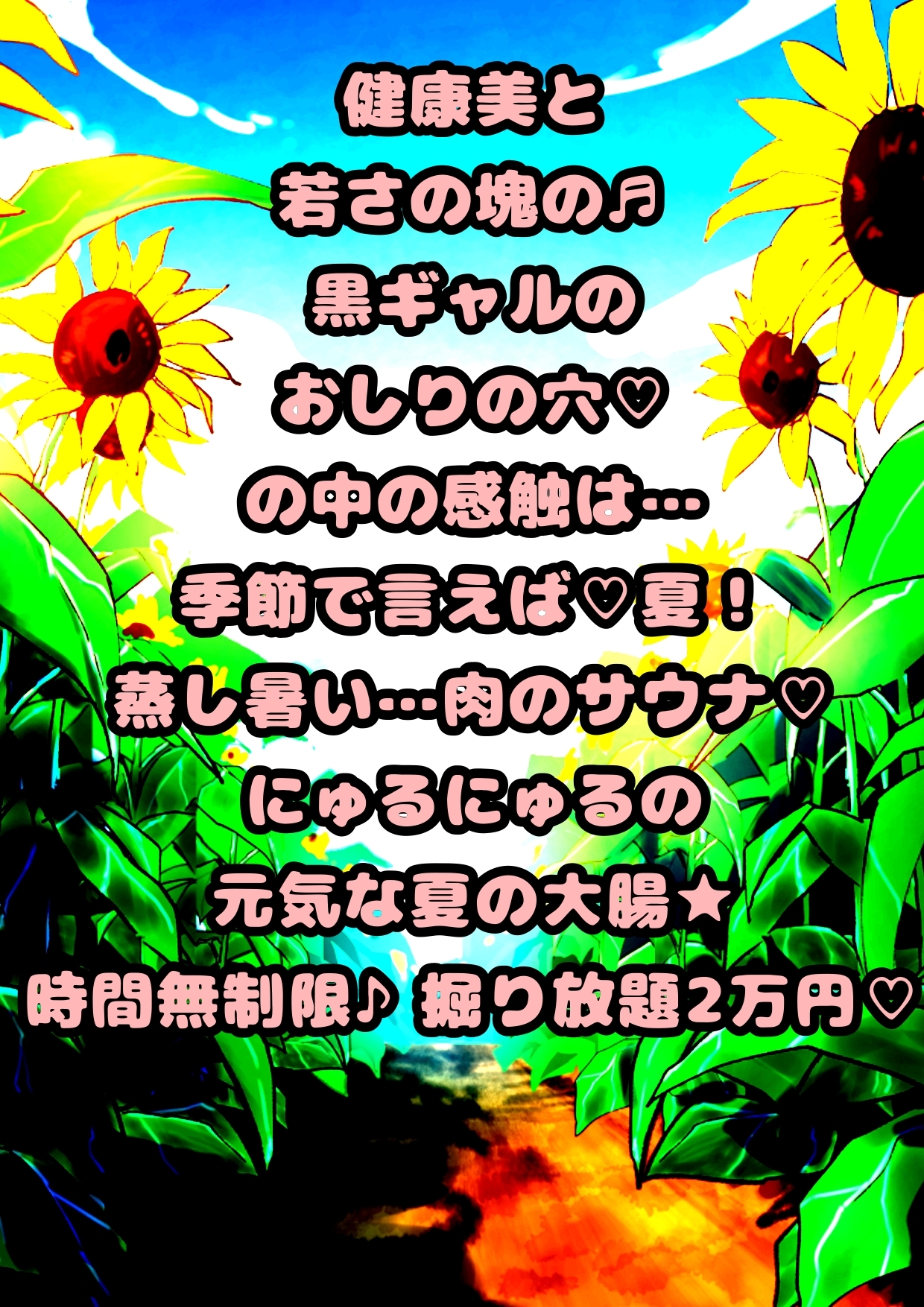 ★黒ギャル★おしり掘られるの★大好き説★肛門性交が大好きな、明るく元気♬ちょっと生意気なエッチで健康♪健康♪健康♪な縦割れアナル掘り掘りトランスおほボイスです♪