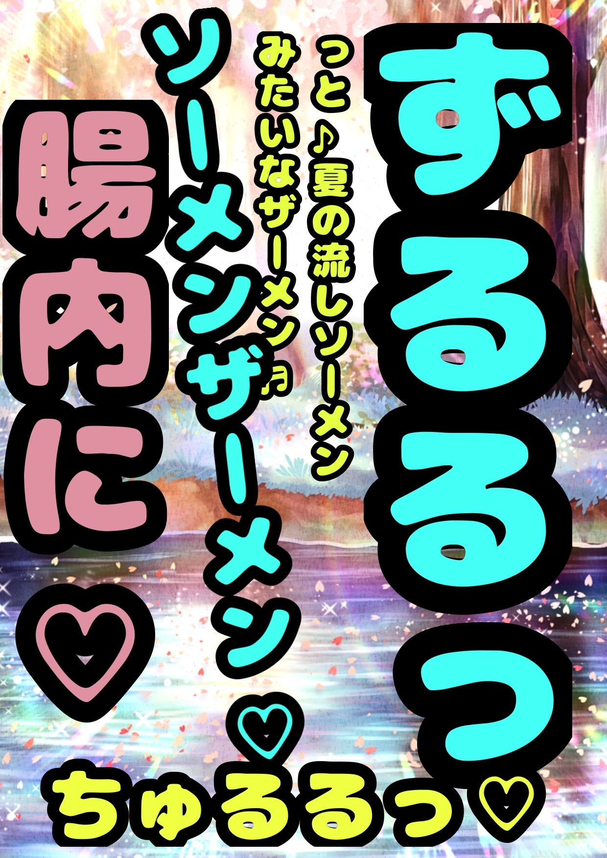 ★黒ギャル★おしり掘られるの★大好き説★肛門性交が大好きな、明るく元気♬ちょっと生意気なエッチで健康♪健康♪健康♪な縦割れアナル掘り掘りトランスおほボイスです♪