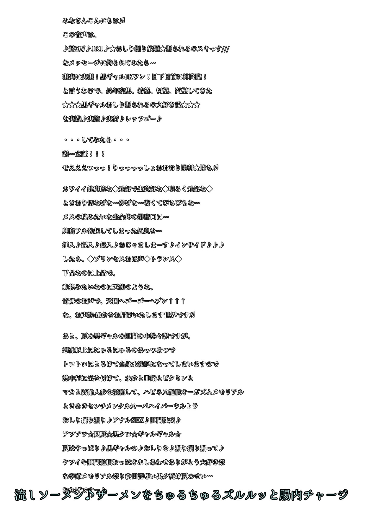 ★黒ギャル★おしり掘られるの★大好き説★肛門性交が大好きな、明るく元気♬ちょっと生意気なエッチで健康♪健康♪健康♪な縦割れアナル掘り掘りトランスおほボイスです♪