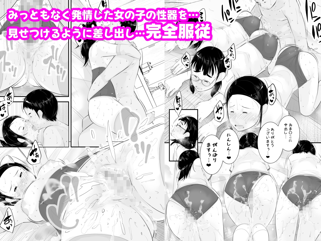性教育