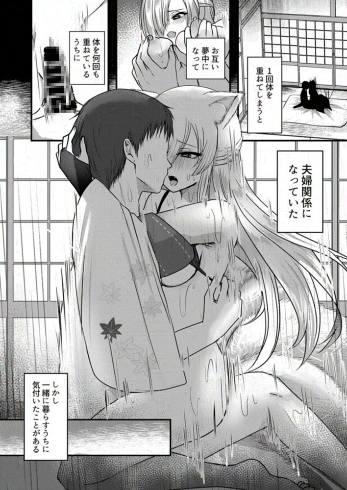 ヤンデレ妖怪～嫉妬深い九尾の狐さん編～