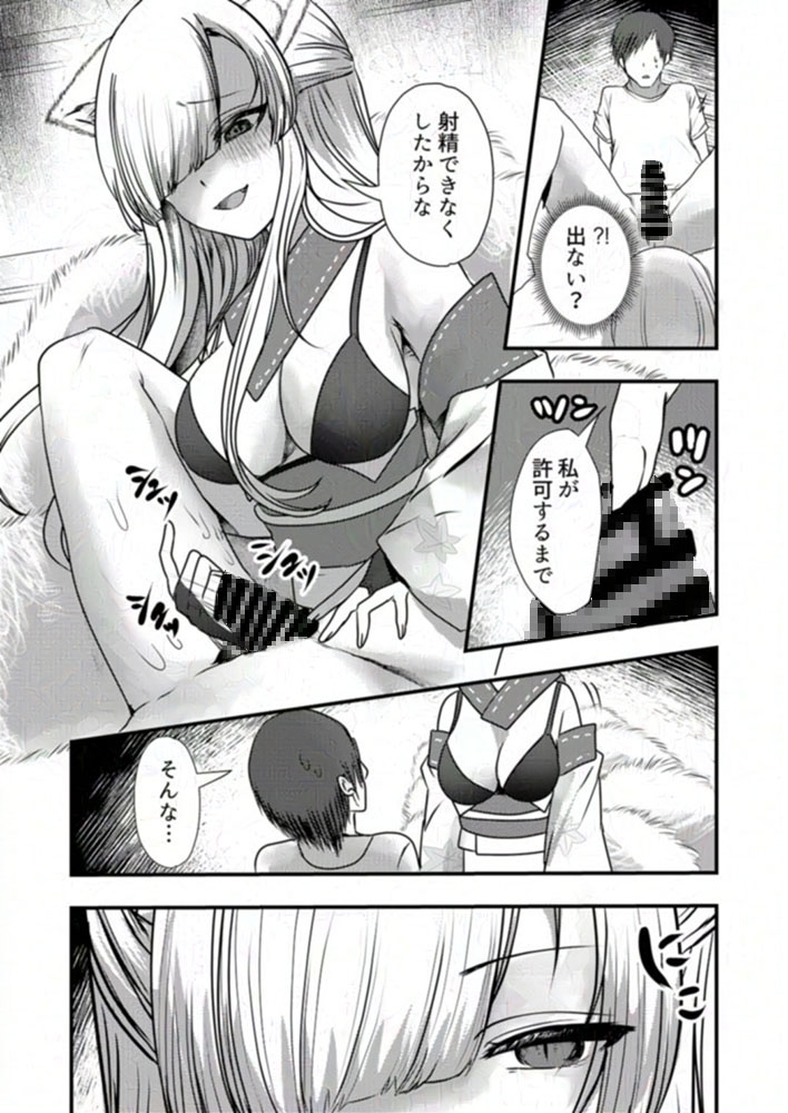 ヤンデレ妖怪～嫉妬深い九尾の狐さん編～