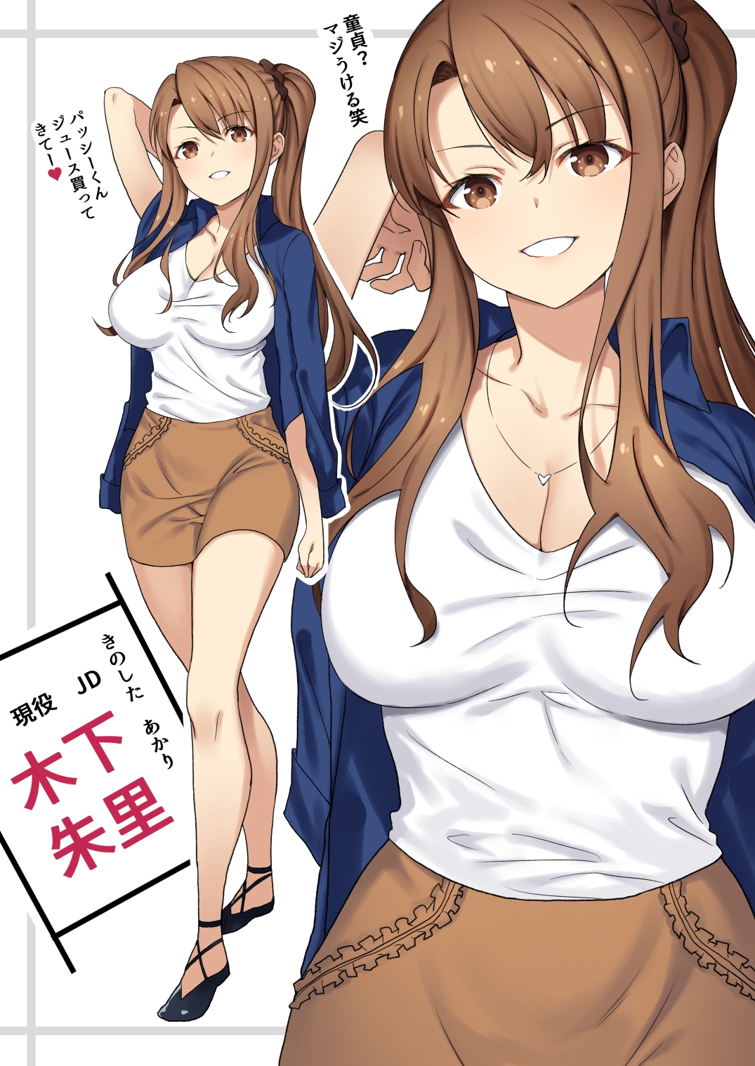 勘違い女をわからせてみた。